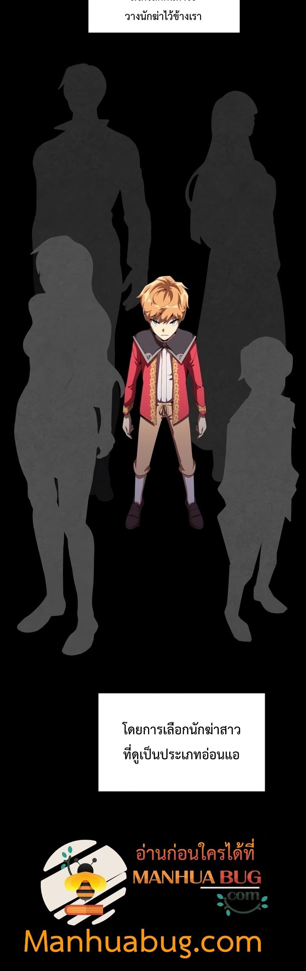 Youngest Scion of the Mages ตอนที่ 2 (19)