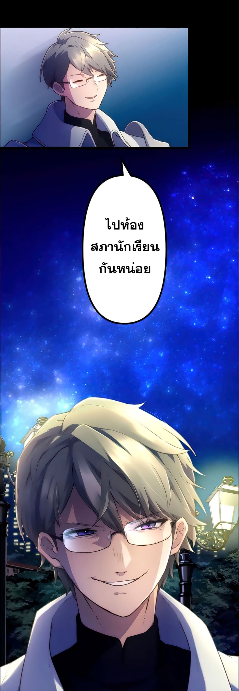 I Became an S Rank Hunter with the Demon Lord App à¸•à¸­à¸™à¸—à¸µà¹ˆ 15 (59)