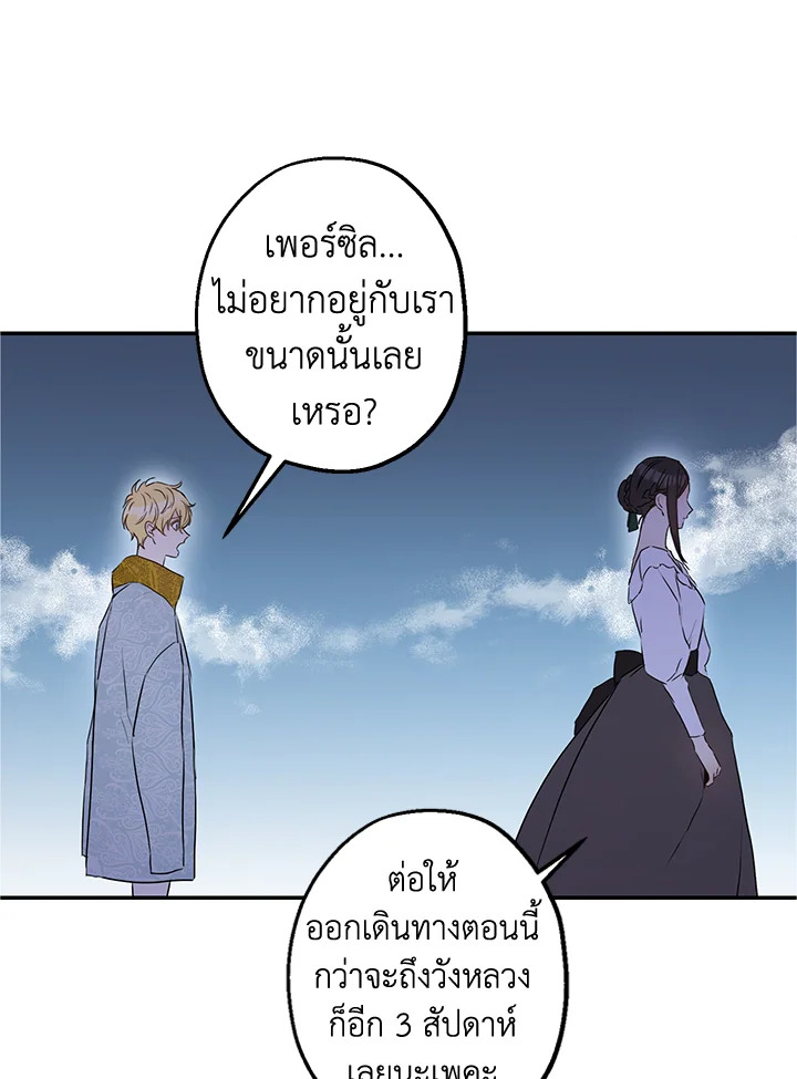 This Is an Obvious Fraudulent Marriage 67 65