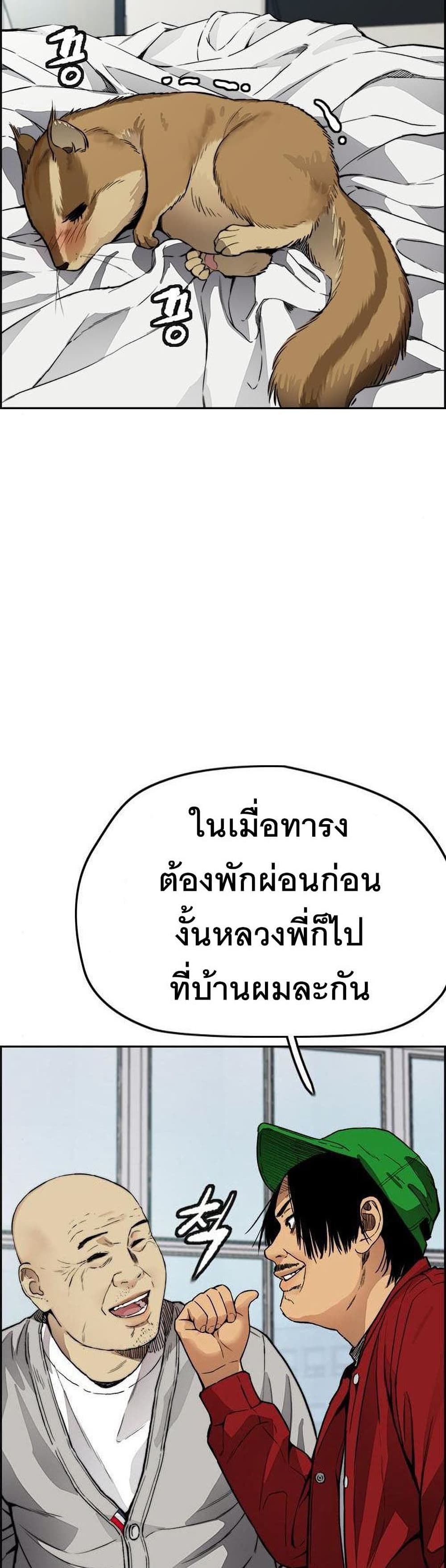 Windbreaker SS4 à¸•à¸­à¸™à¸—à¸µà¹ˆ 33 (21)