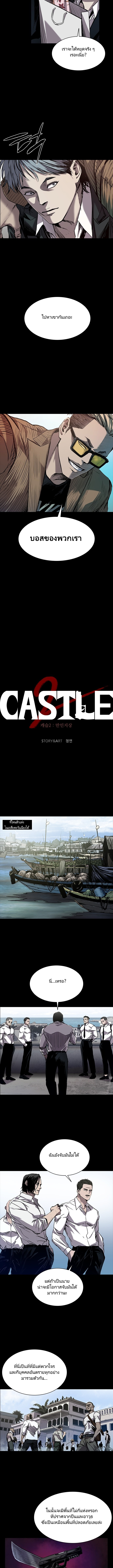 CASTLE 2 EP.2 Page 04