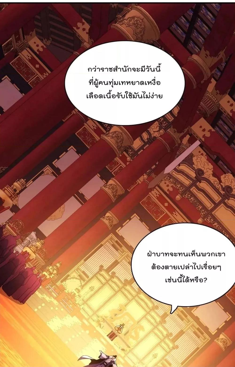 If I die, I’ll be invincible 79 31