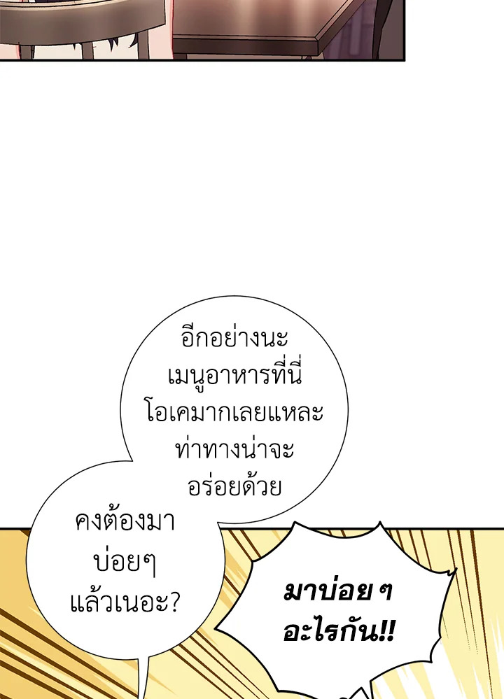The Ideal Relationship 43 22