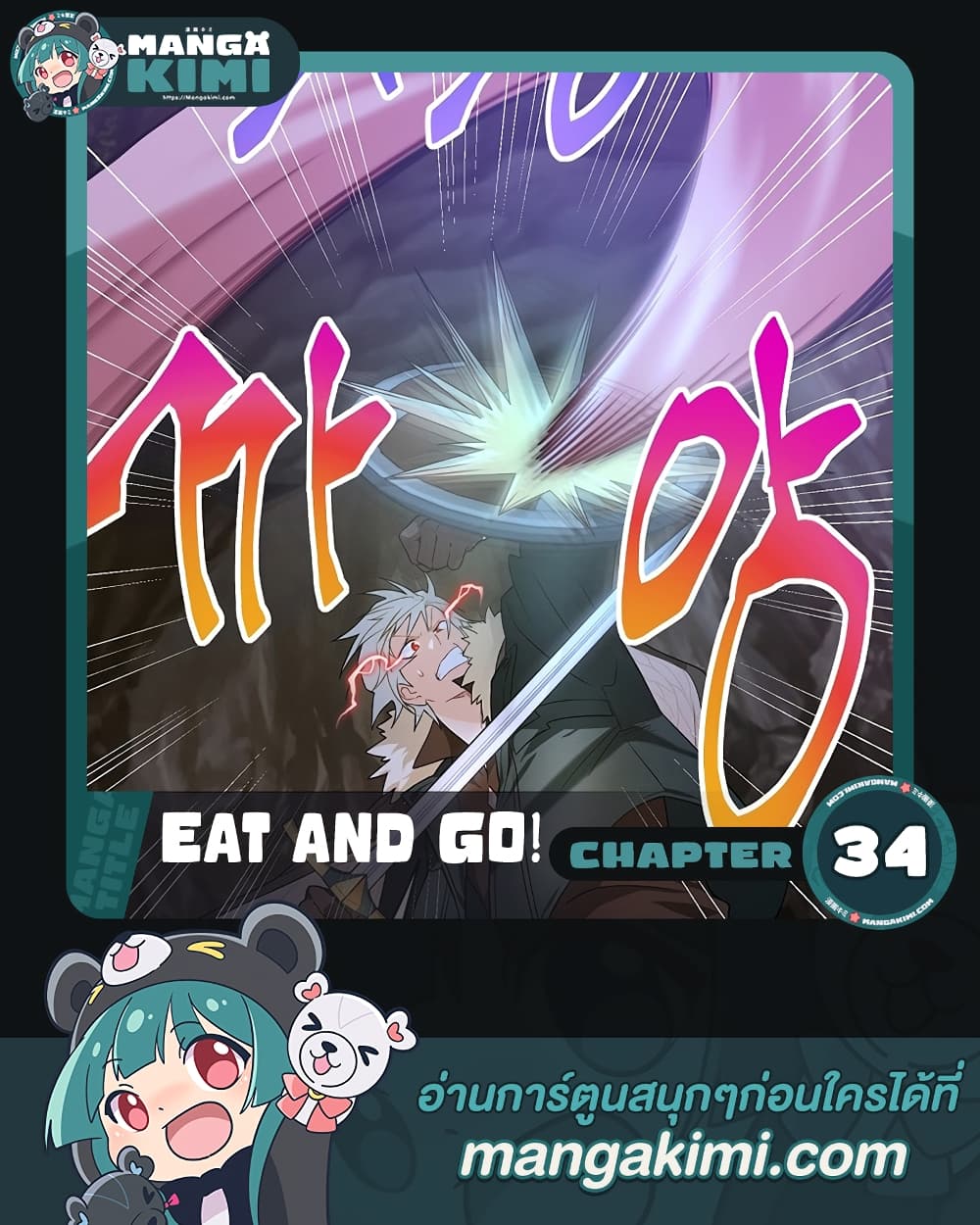 Please Have a Meal 34 01