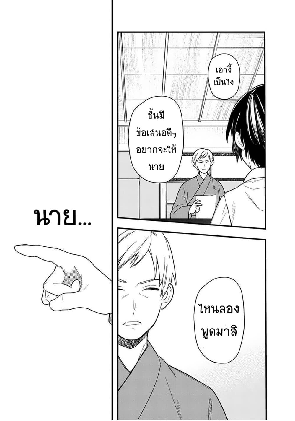 My Death Flags Show No Sign of Ending 17 (19)