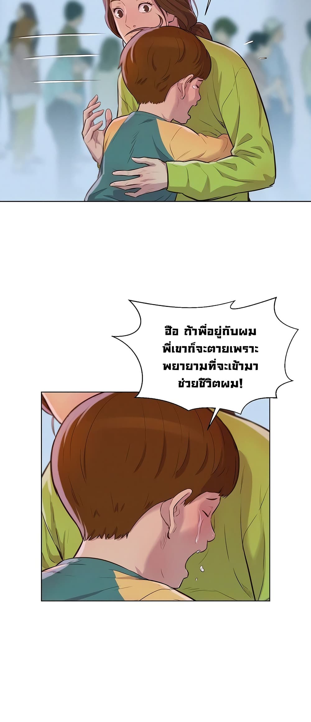 3CM Hunter à¸•à¸­à¸™à¸—à¸µà¹ˆ 10 (24)