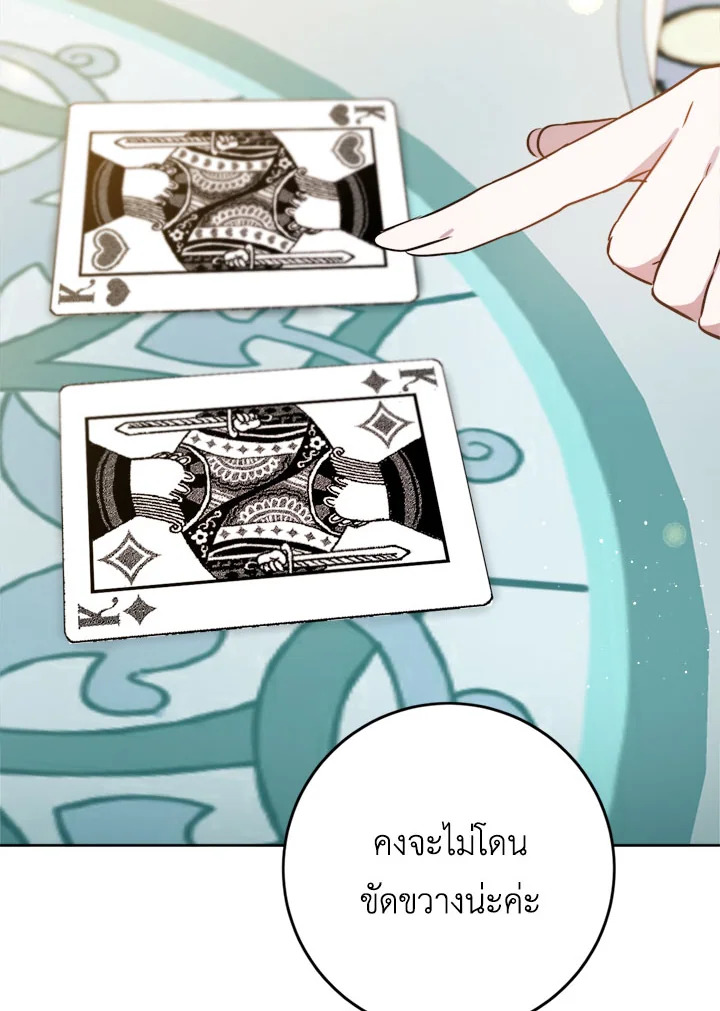 The Princess' Double Life 33 045