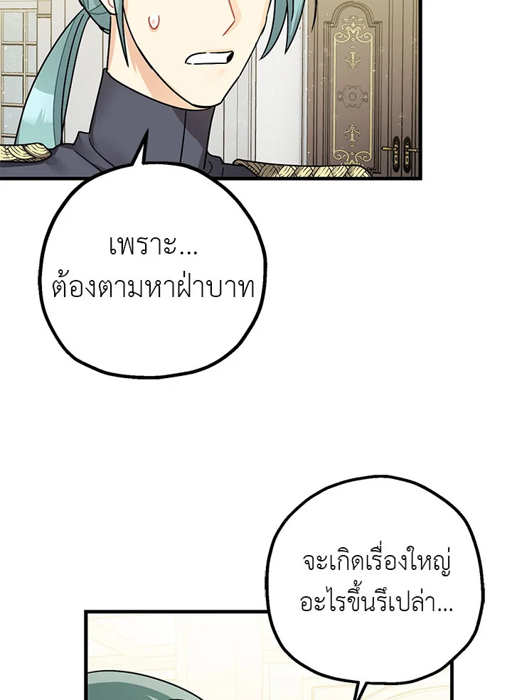 The Tyrant’s Tranquilizer 11 006