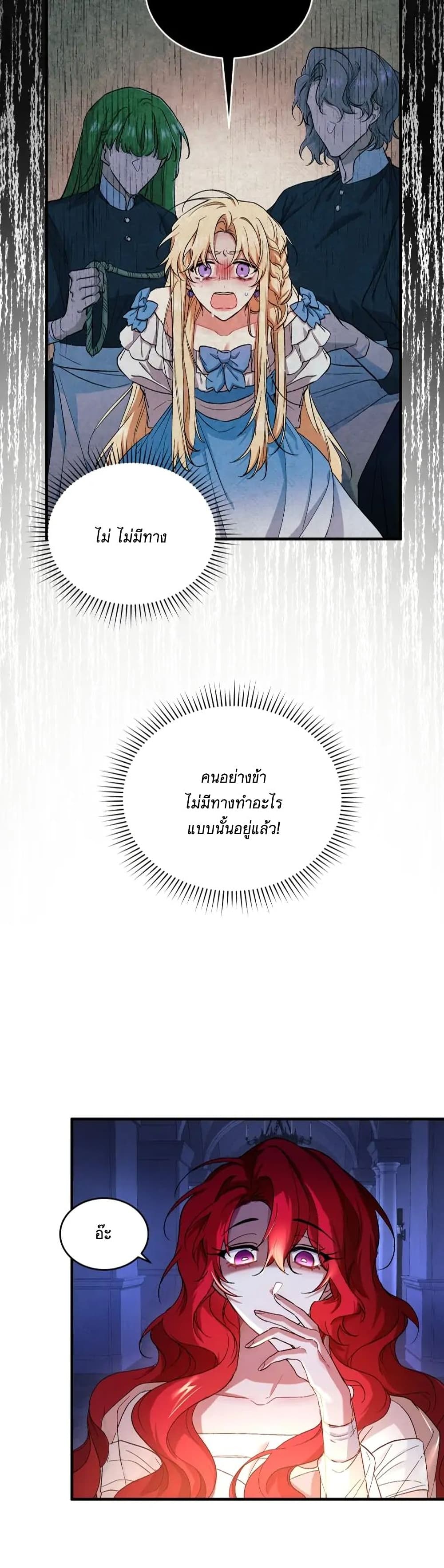 Resetting Lady ตอนที่ 5 (4)