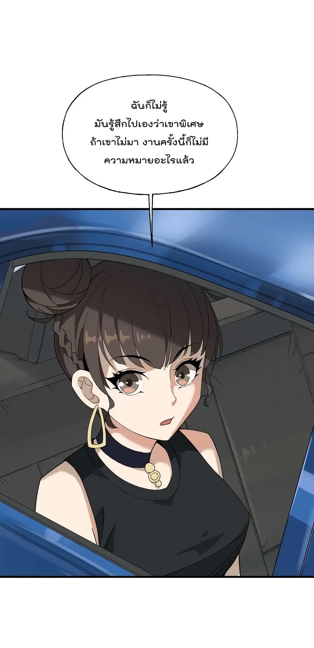 I Am Invincible After Going Down the Mountain 26 (47)