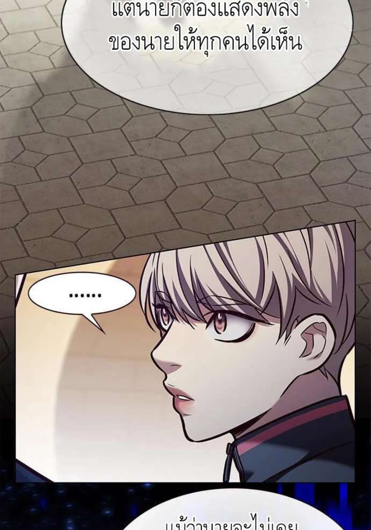 Eleceed 197.77