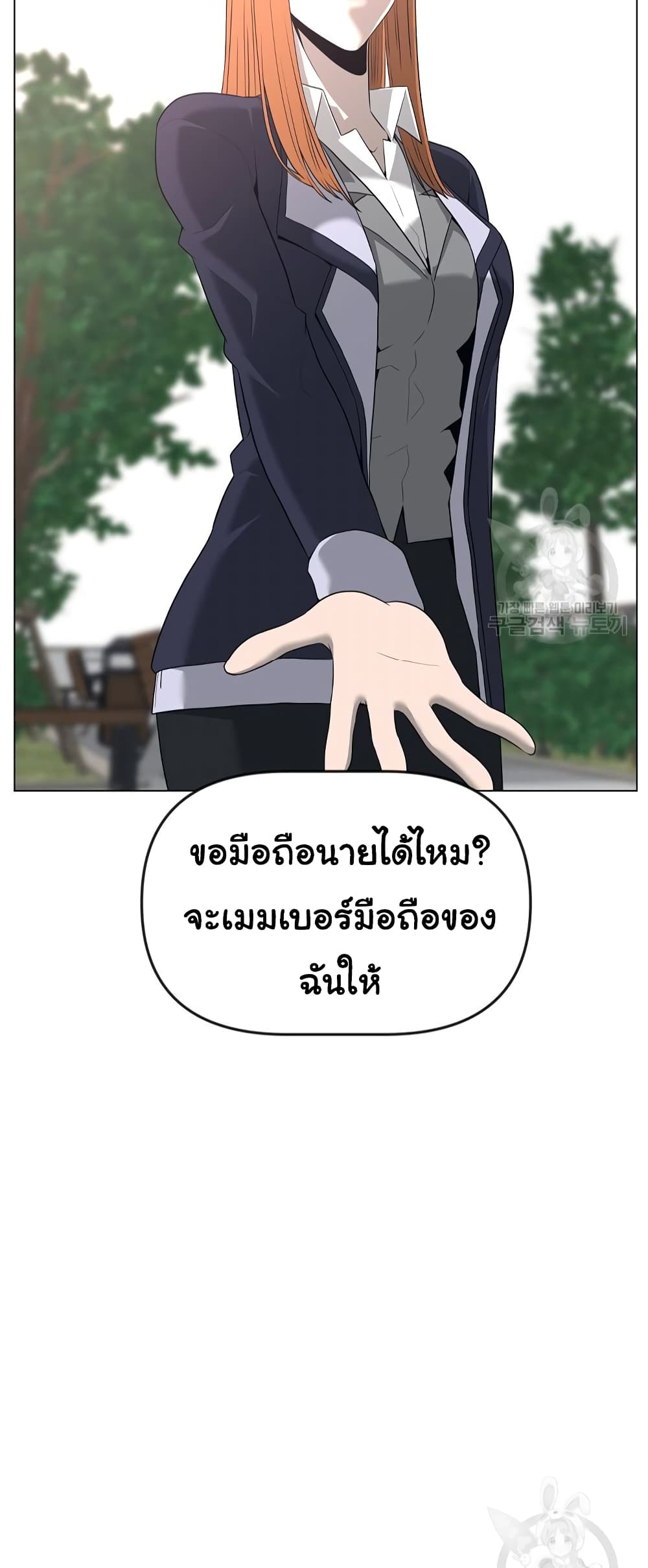 Superhuman ตอนที่ 12 (41)
