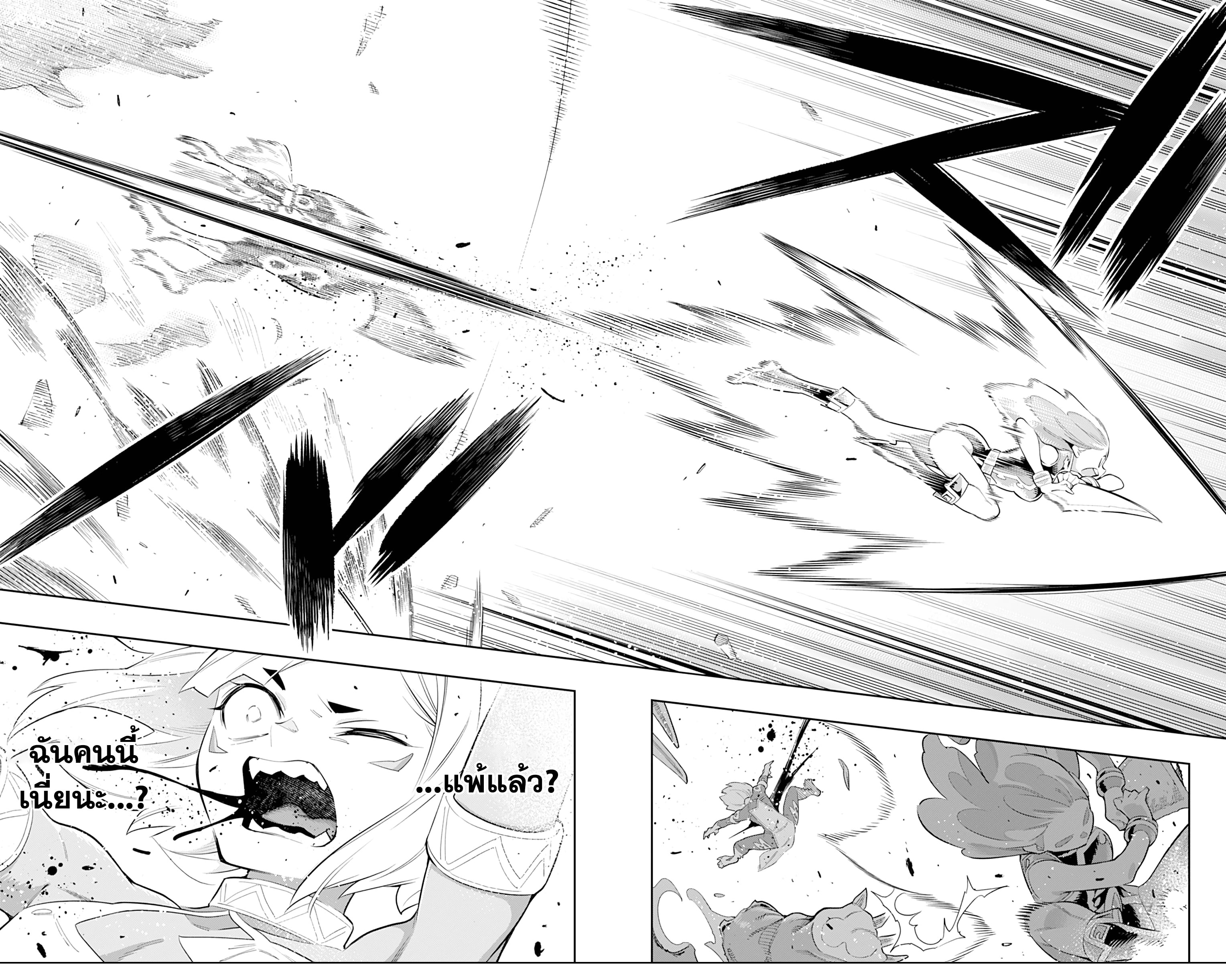 Mato Seihei No Slave เธ•เธญเธเธ—เธตเน 34 (5)