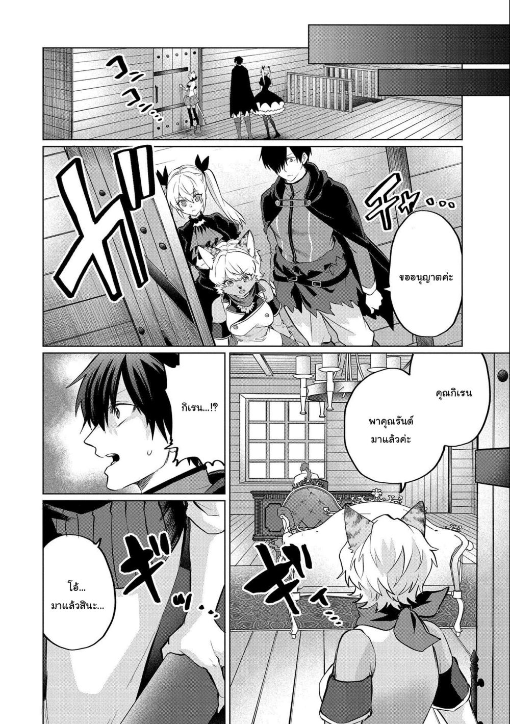 Tsuihou 6.2 08