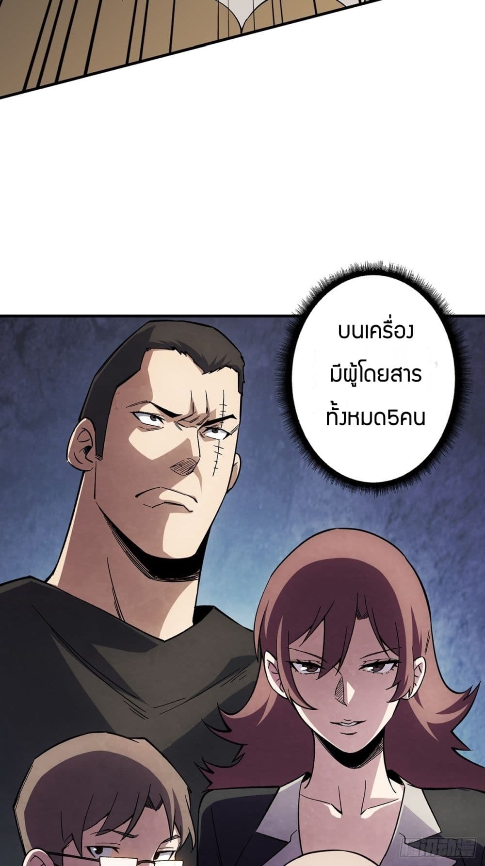 I’m Really Not The Villain ตอนที่ 3 (41)
