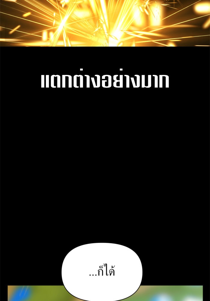 Your Throne 88 (127)