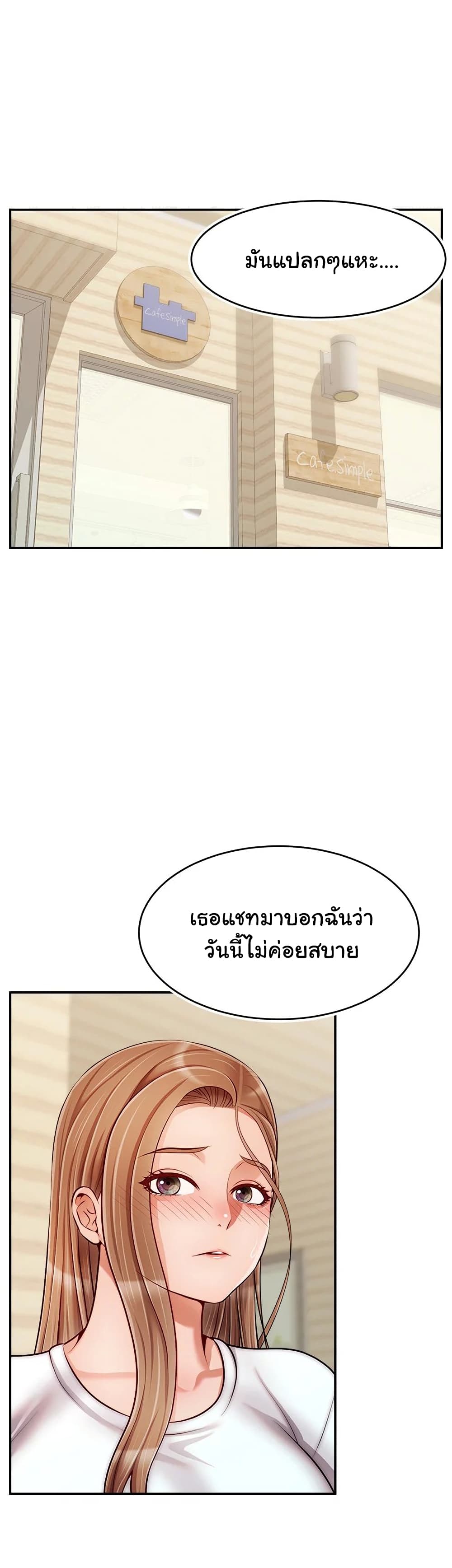 It’s Okay Because It’s Family 38 (3)