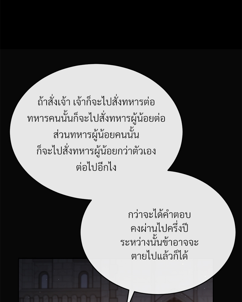 Shadowless Night ตอนที่ 11 053