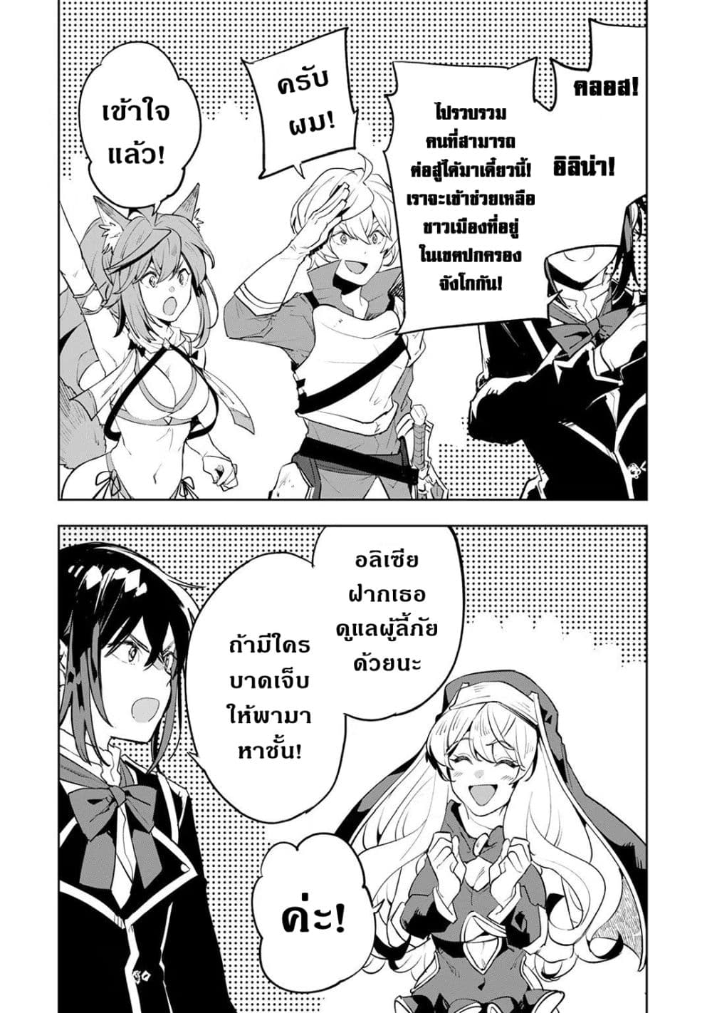 Teihen Ryoushu No Kanchigai Eiyuutan 25.2 (8)