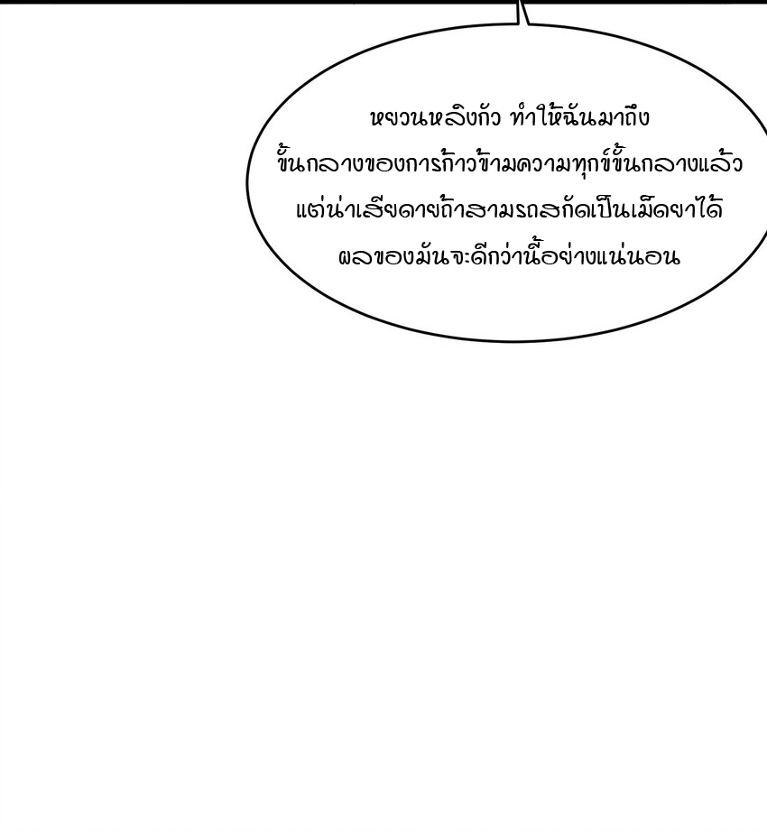 I Spread Immortality All Over the World 2 (19)