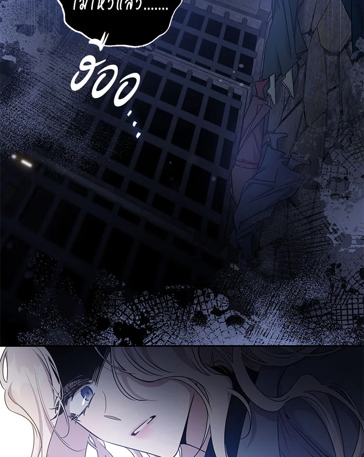 The Taming of the Tyrant 68 037