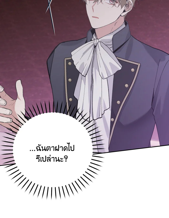 Please Don’t Come to the Villainess’ Stationery Store! 46 076