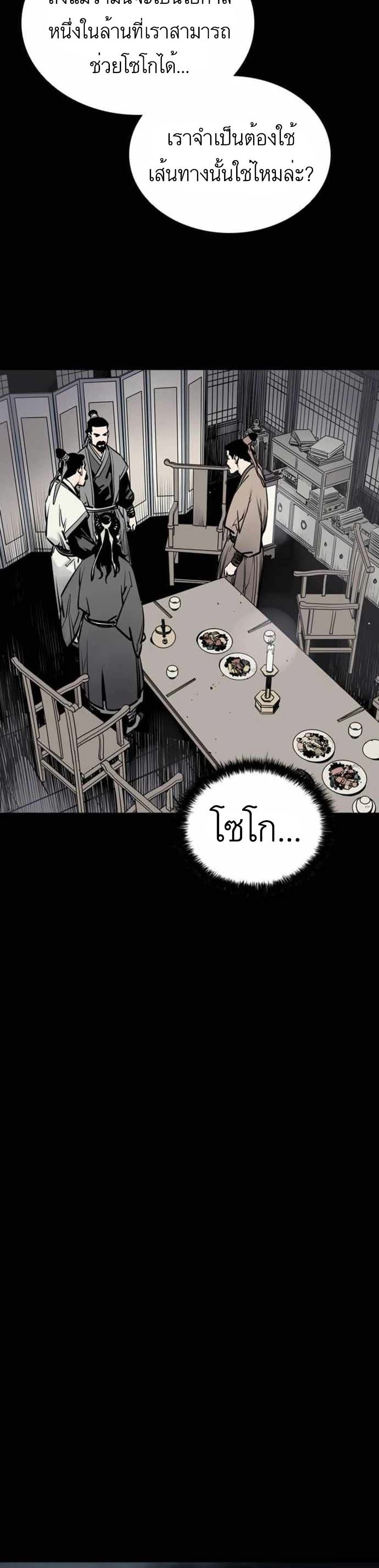 Death God 3 (33)