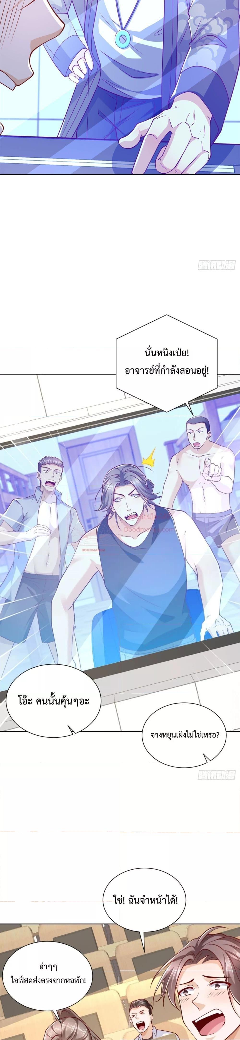 Cityโ€s Strongest God of War 41 15