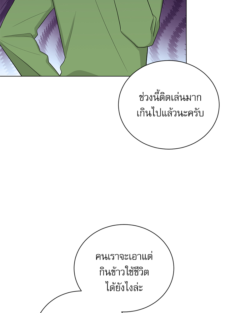 ตกหลุมรัก! ยากูซ่าพ่อลูกติด 2 20 08