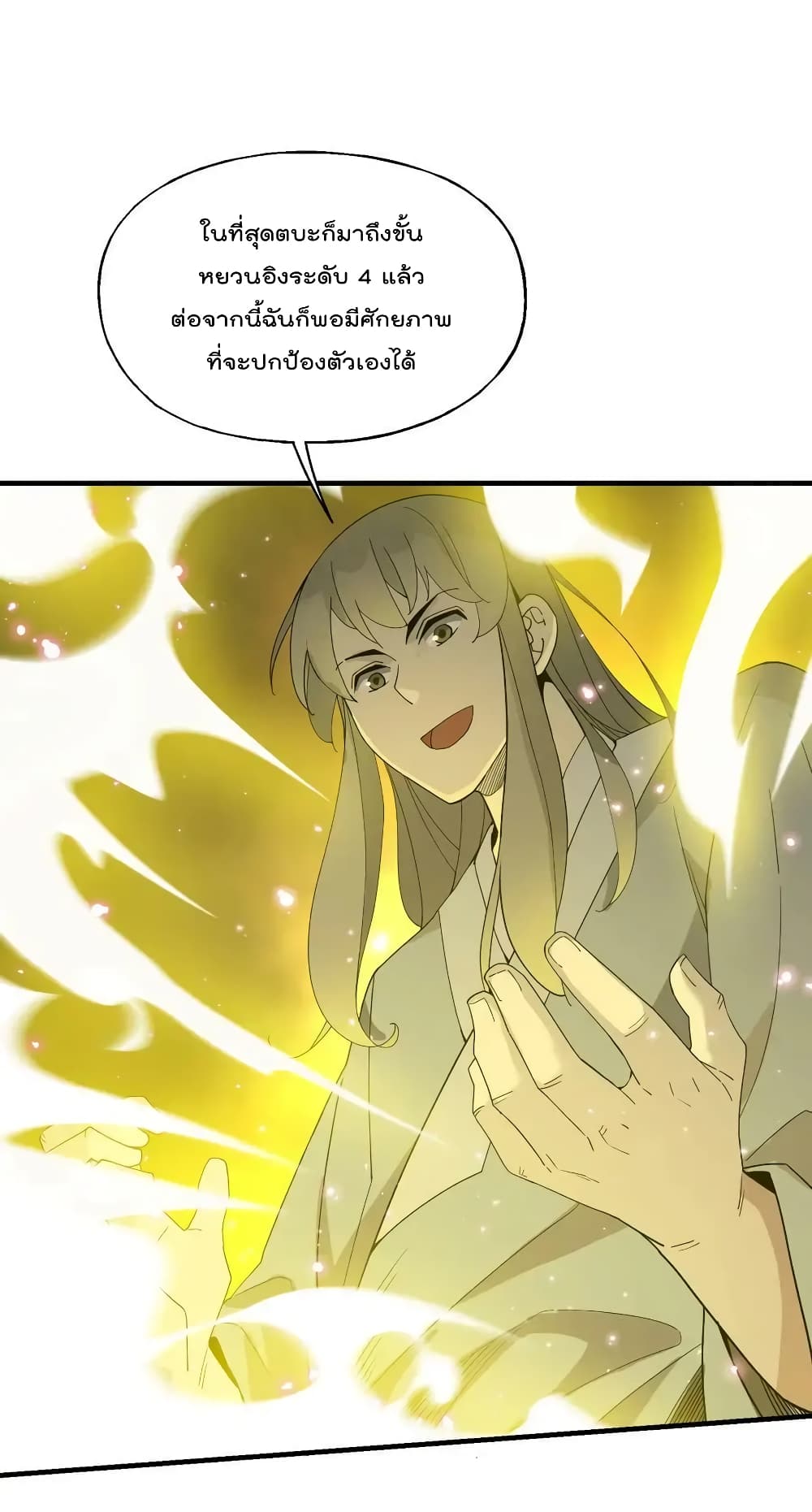 I Am Invincible After Going Down the Mountain 26 (32)