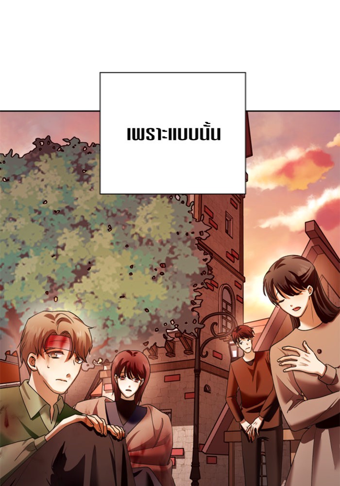 Your Throne 101 (79)