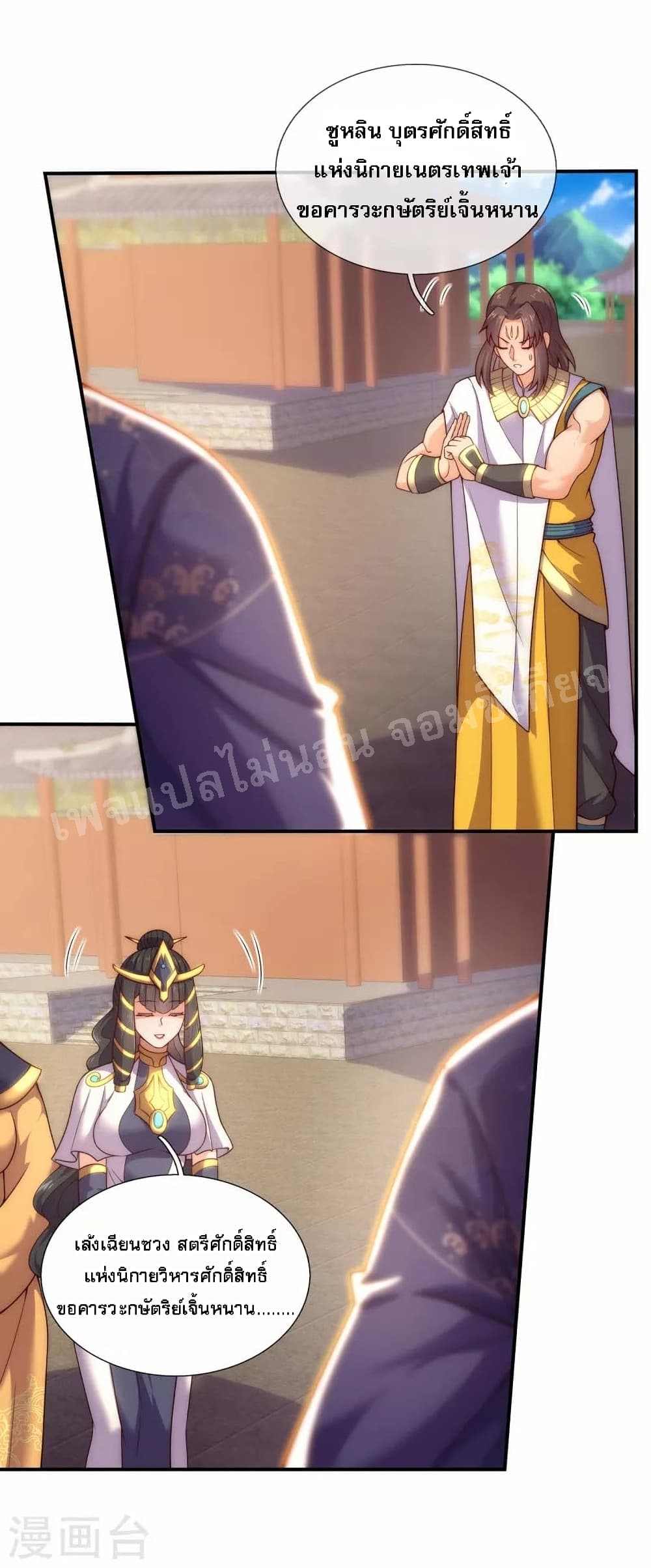 returning to take revenge of the god demon king ตอนที่34 10