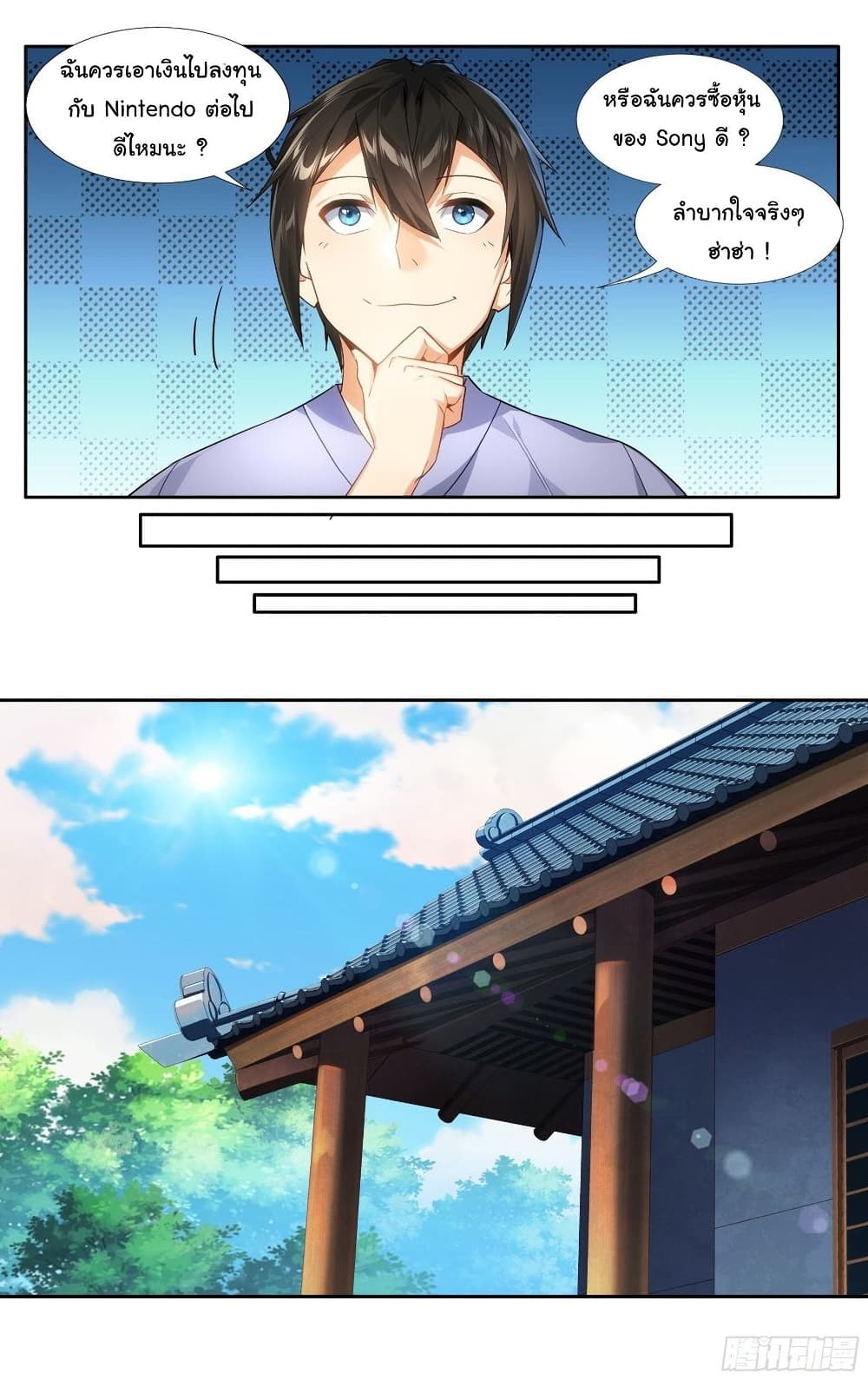 I Teach Kendo in Tokyo ตอนที่ 13 (9)