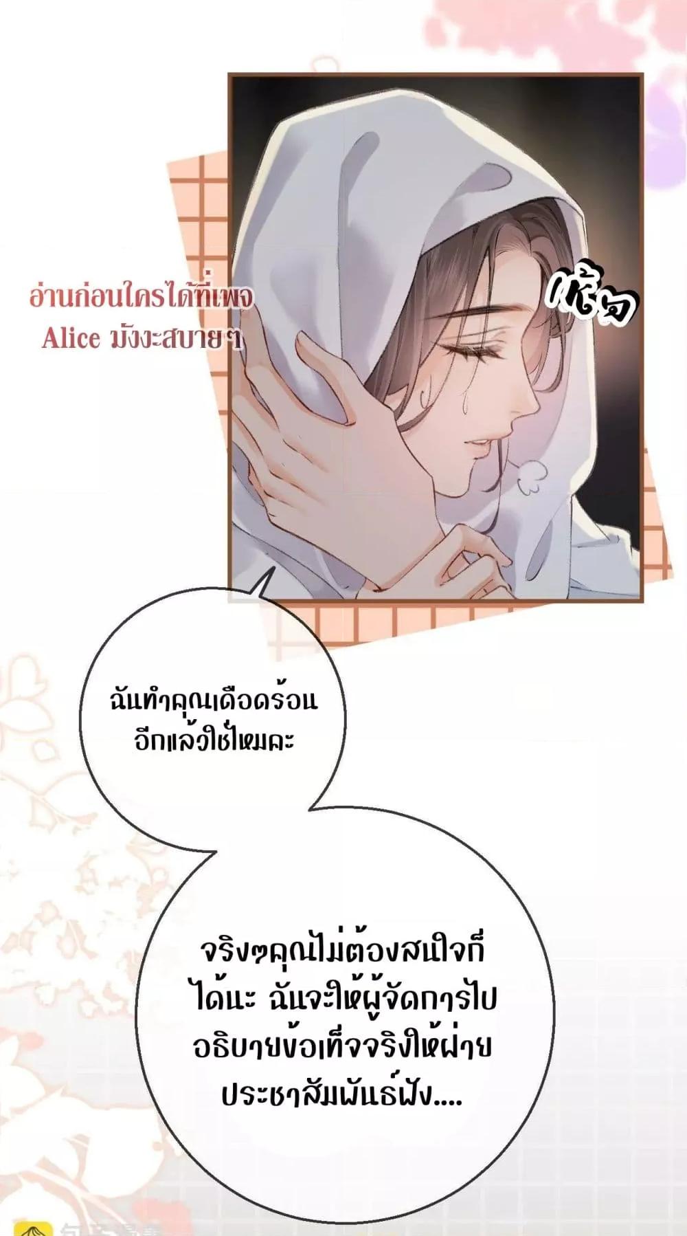 The Top Couple Is a Bit Sweet – คู่รักสุดฮอตแสนหวาน ตอนที่ 2 (38)