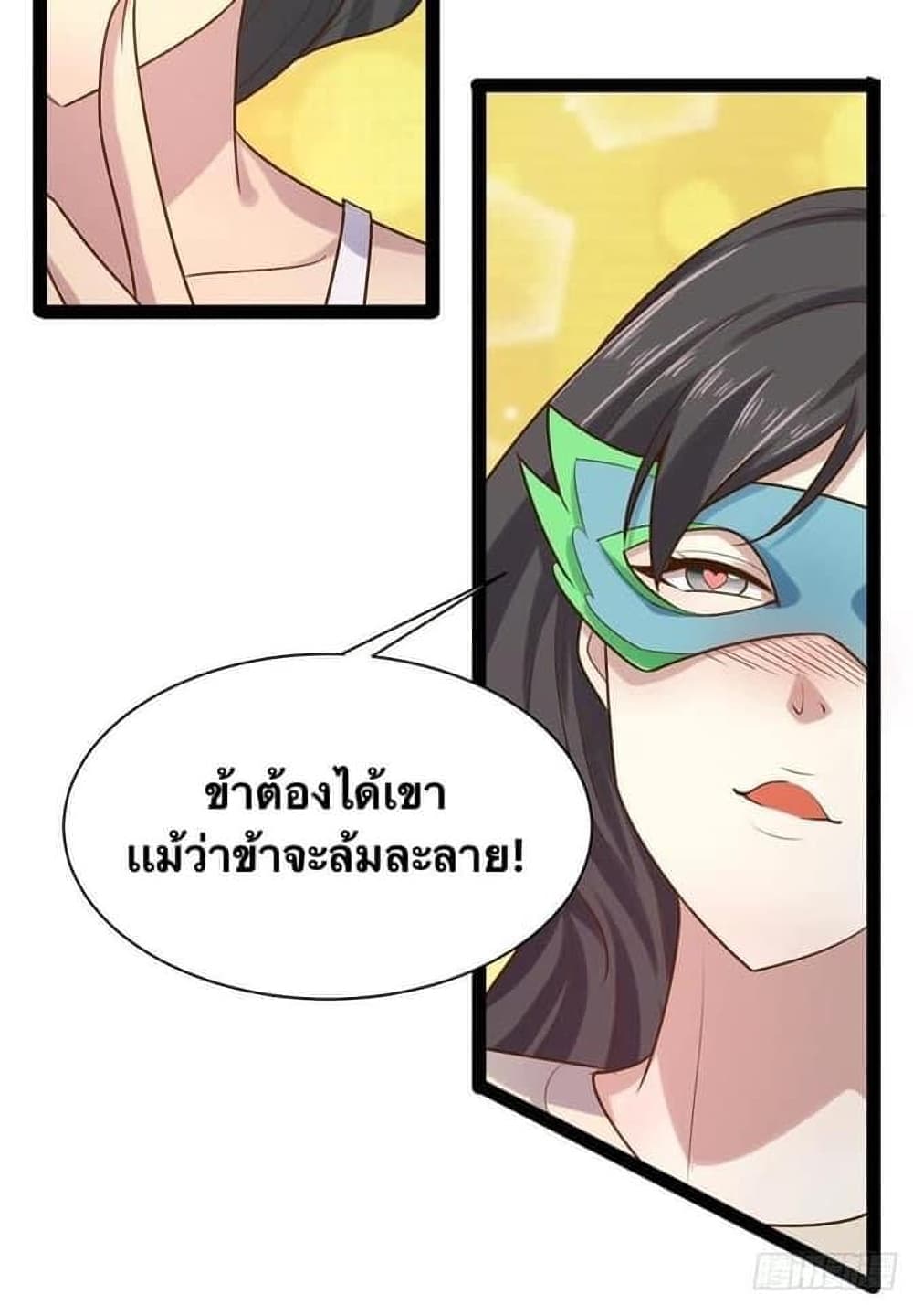 Falling into The Game, There’s A Harem ตอนที่ 26 (62)