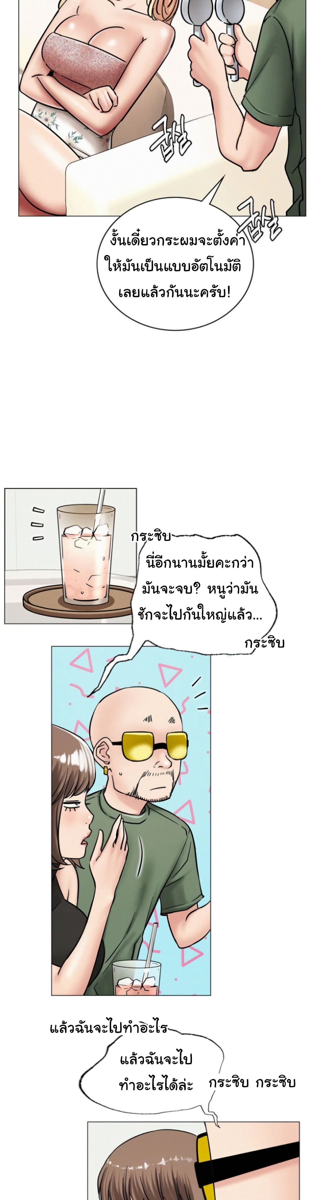 Staying with Ajumma เธ•เธญเธเธ—เธตเน 13 (16)