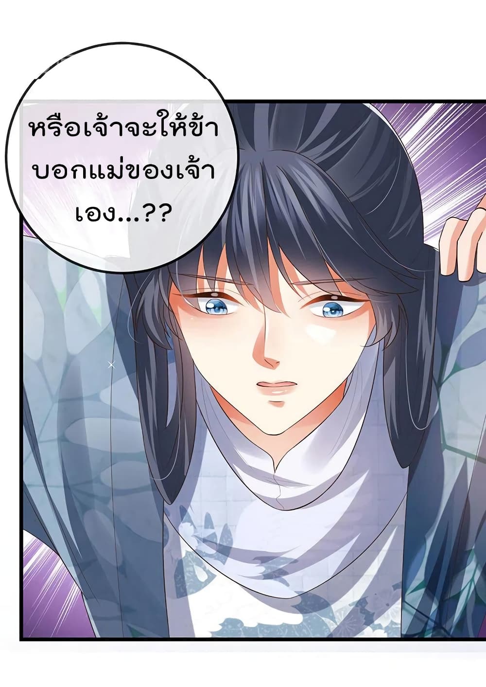 One Hundred Ways to Abuse Scum เธ•เธญเธเธ—เธตเน 60 (26)