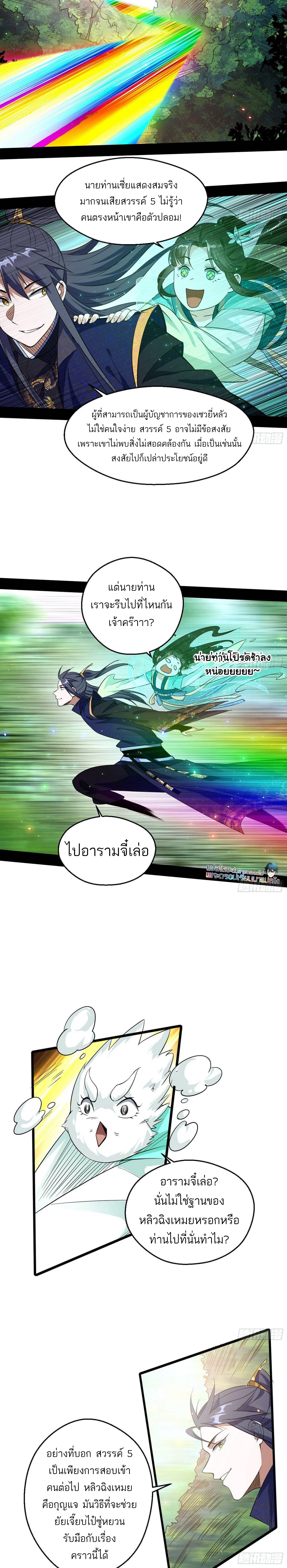 I’m an Evil God 92 (21)