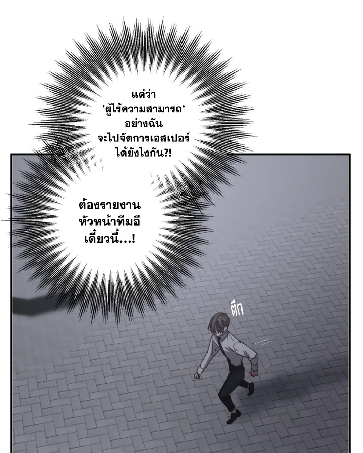 Guilty Affection 14 03
