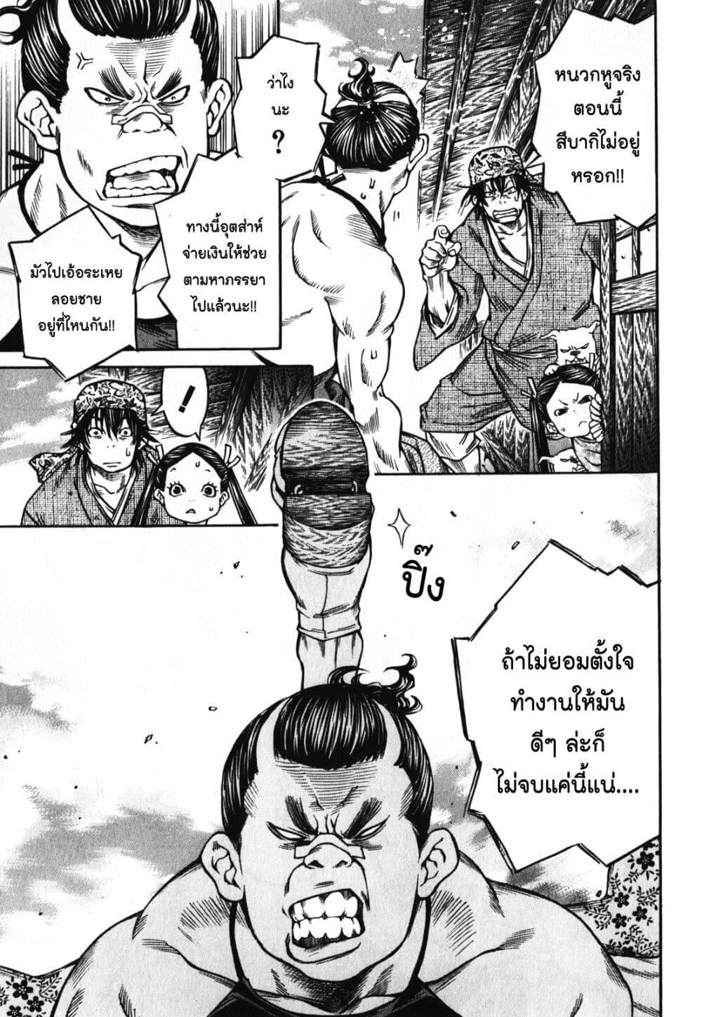 Ateya no Tsubaki 15 11