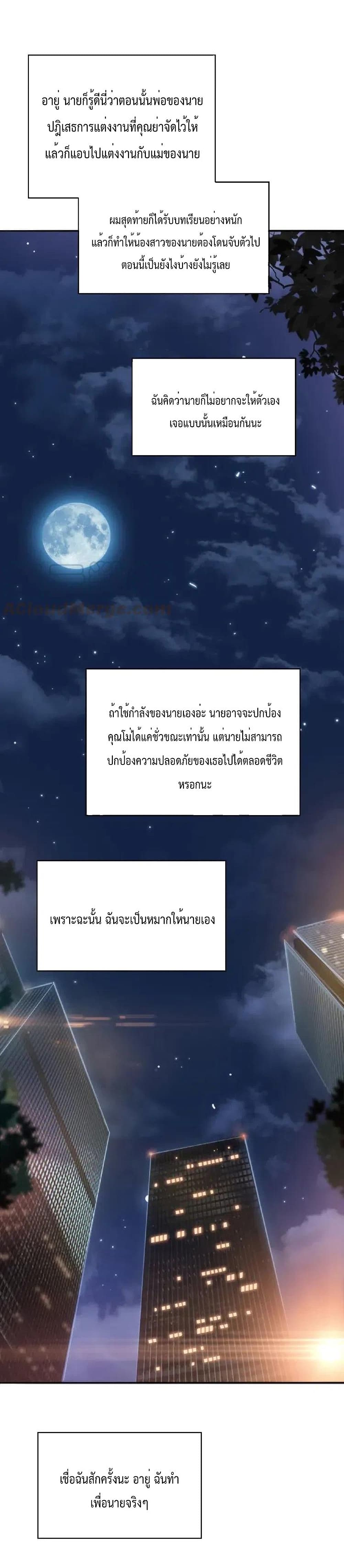 Game of Affection 75 (2)