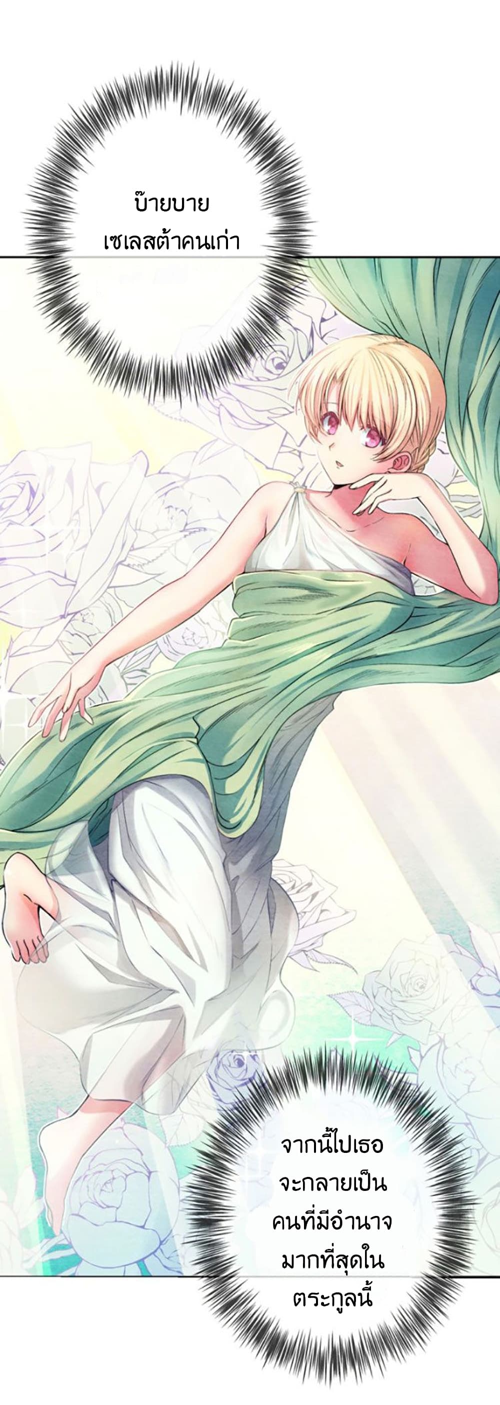 Circle Zero’s Otherworldly Hero Business Re ตอนที่ 9 (34)