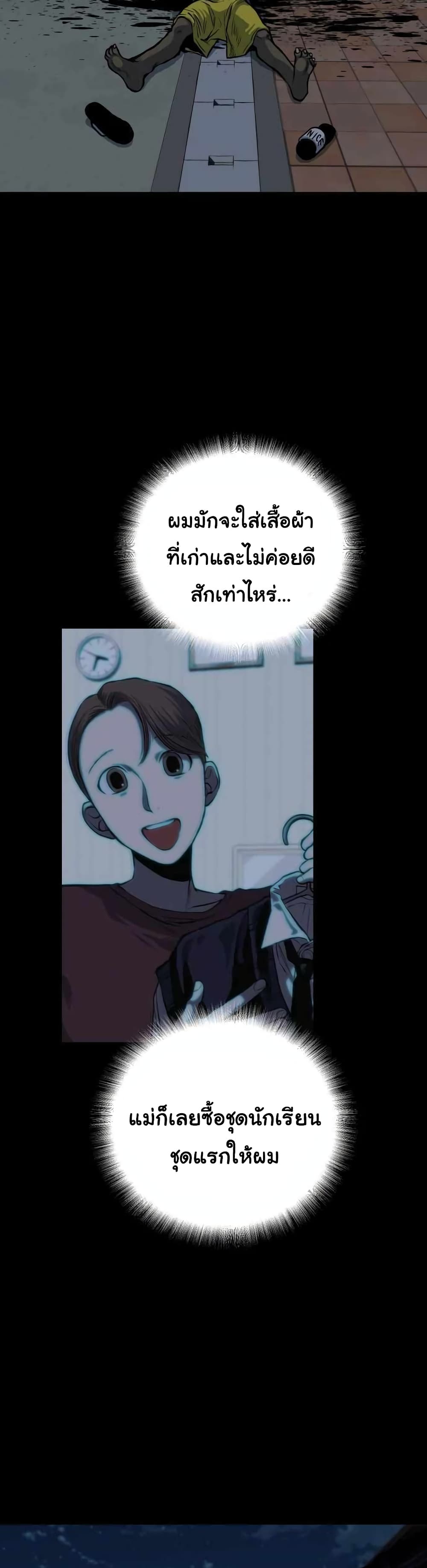 ZomGan ตอนที่ 12 (43)