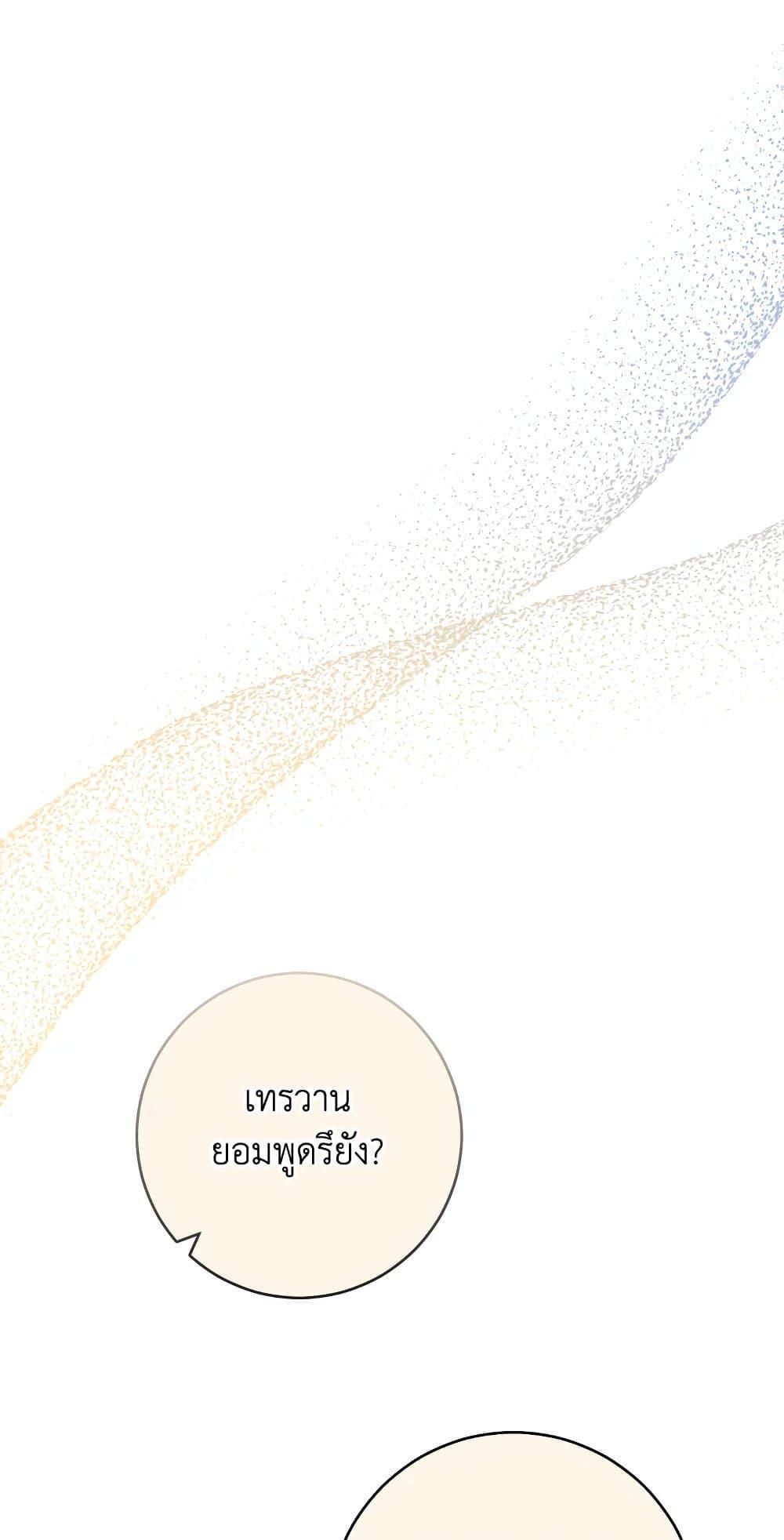 The Young Lady Is a Royal Chef 102 50