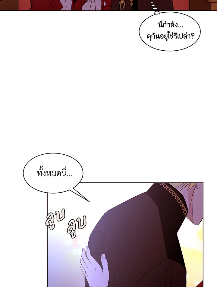 The Stereotypical Life of a Reincarnated Lady 34 23