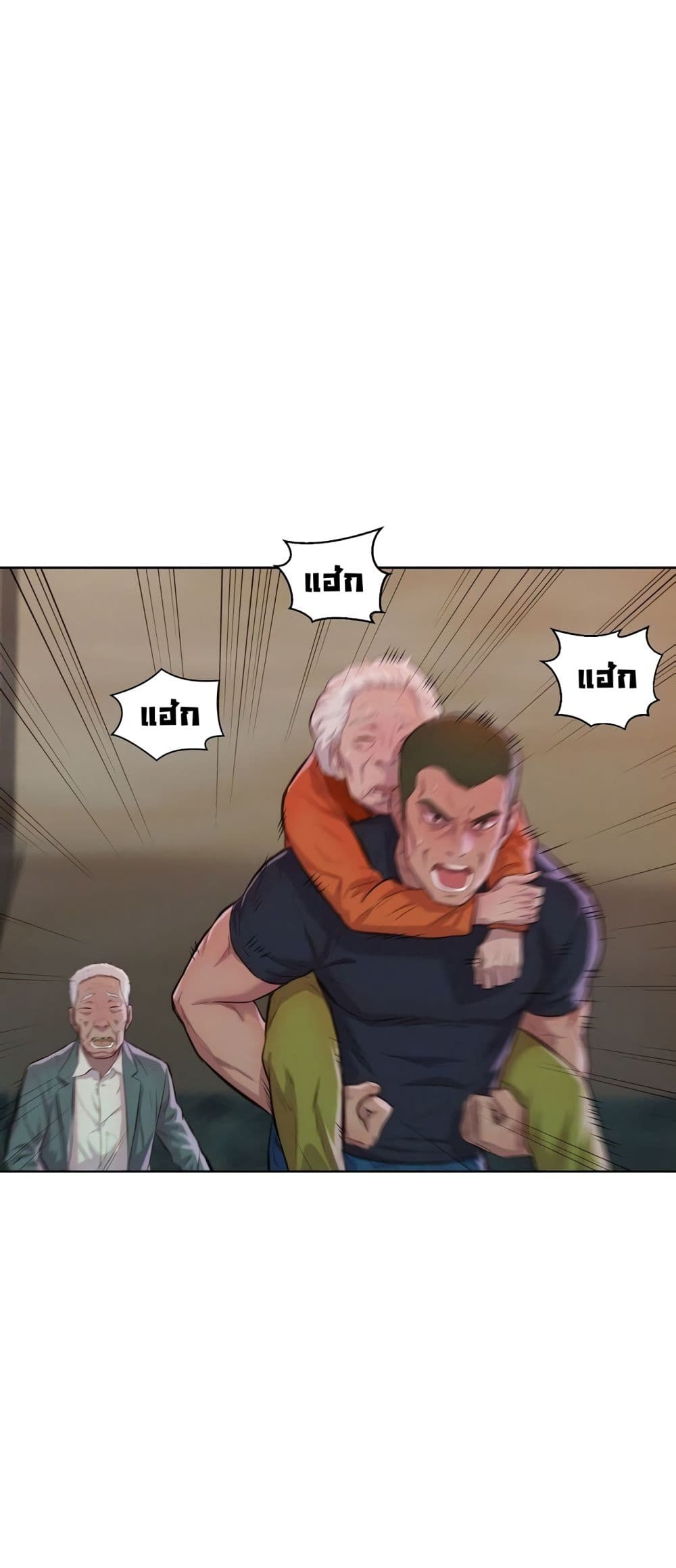 3CM Hunter à¸•à¸­à¸™à¸—à¸µà¹ˆ 9 (8)