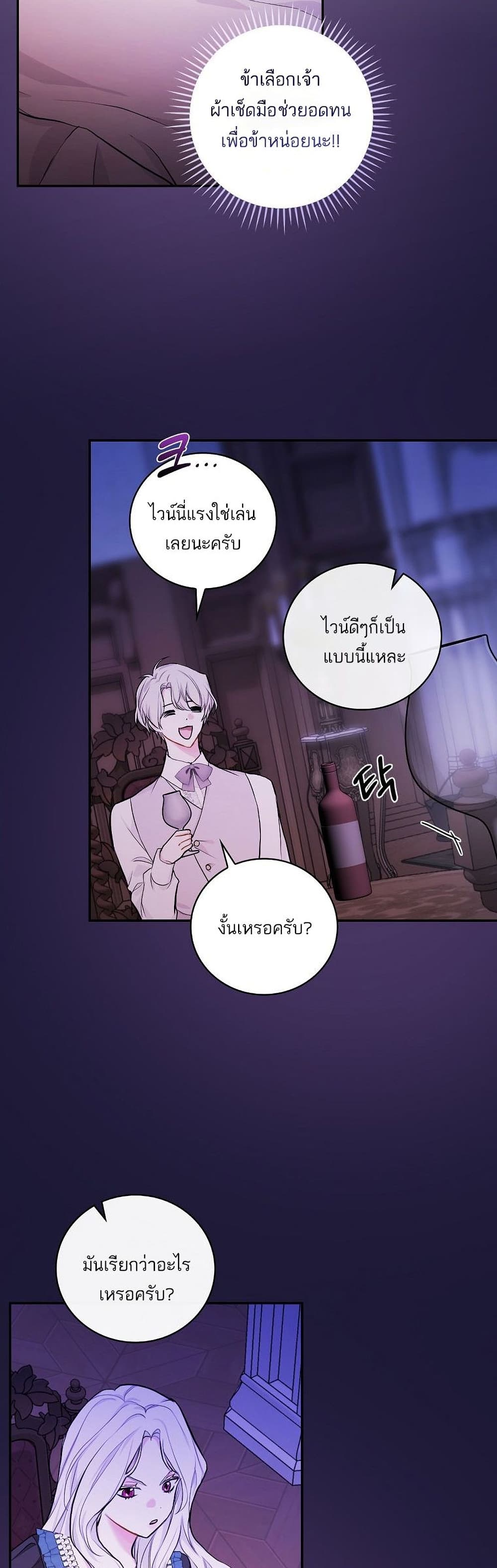 Iโ€ll Be The Warriorโ€s Mother เธ•เธญเธเธ—เธตเน 19 (26)