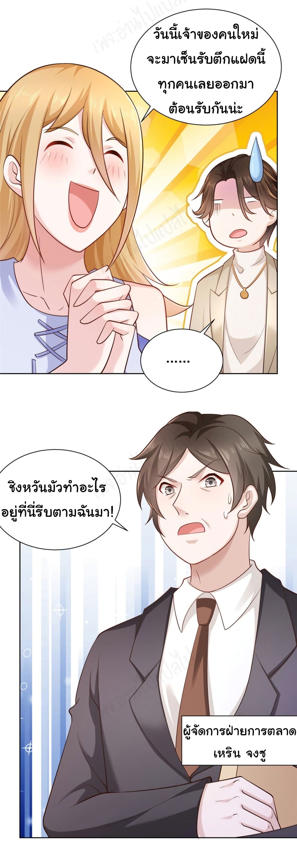 I Randomly Have a New Career Every Week ตอนที่ 47 (17)