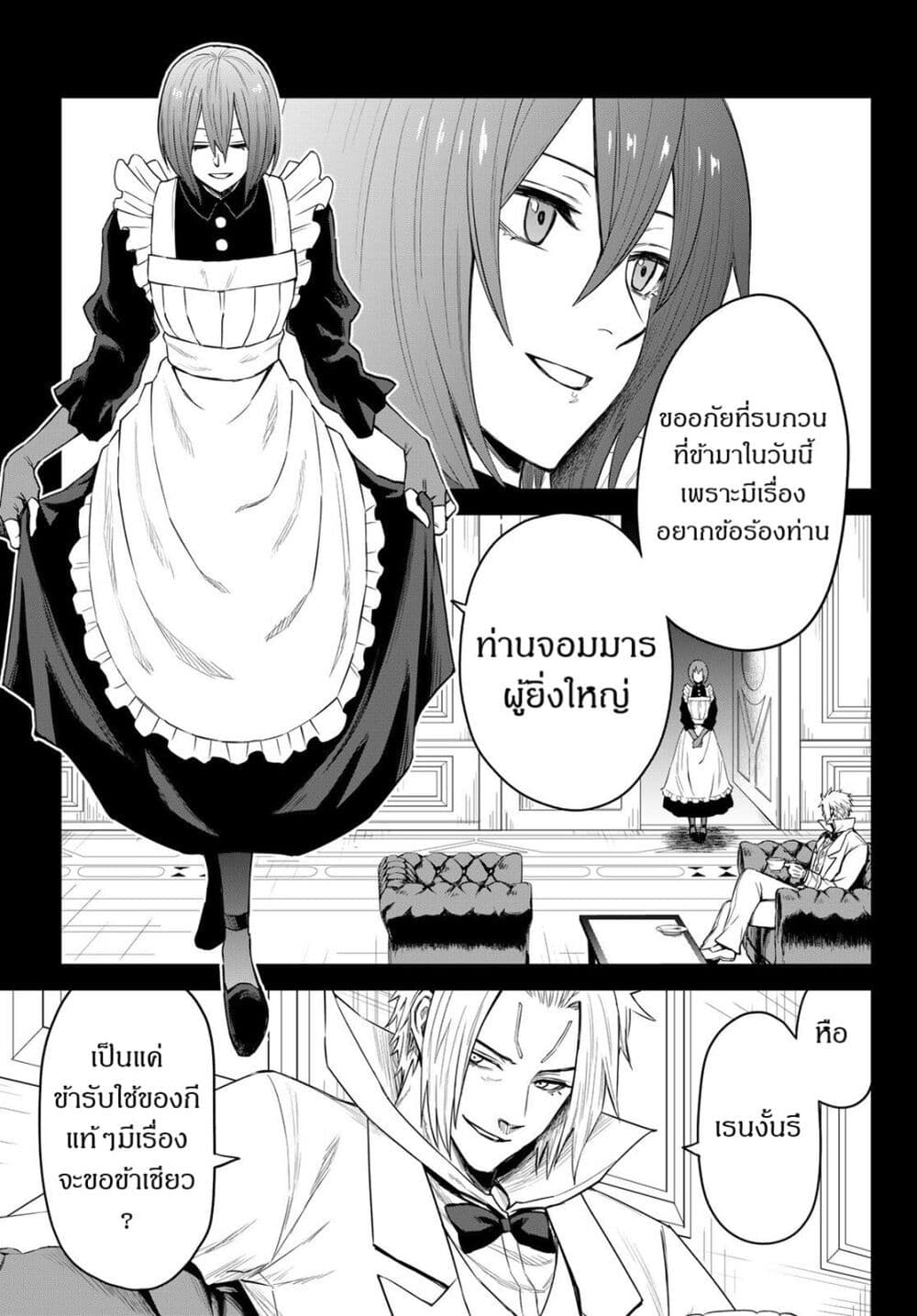 Tensei Shitara Slime Datta Ken Clayman Revenge ตอนที่ 6 (7)