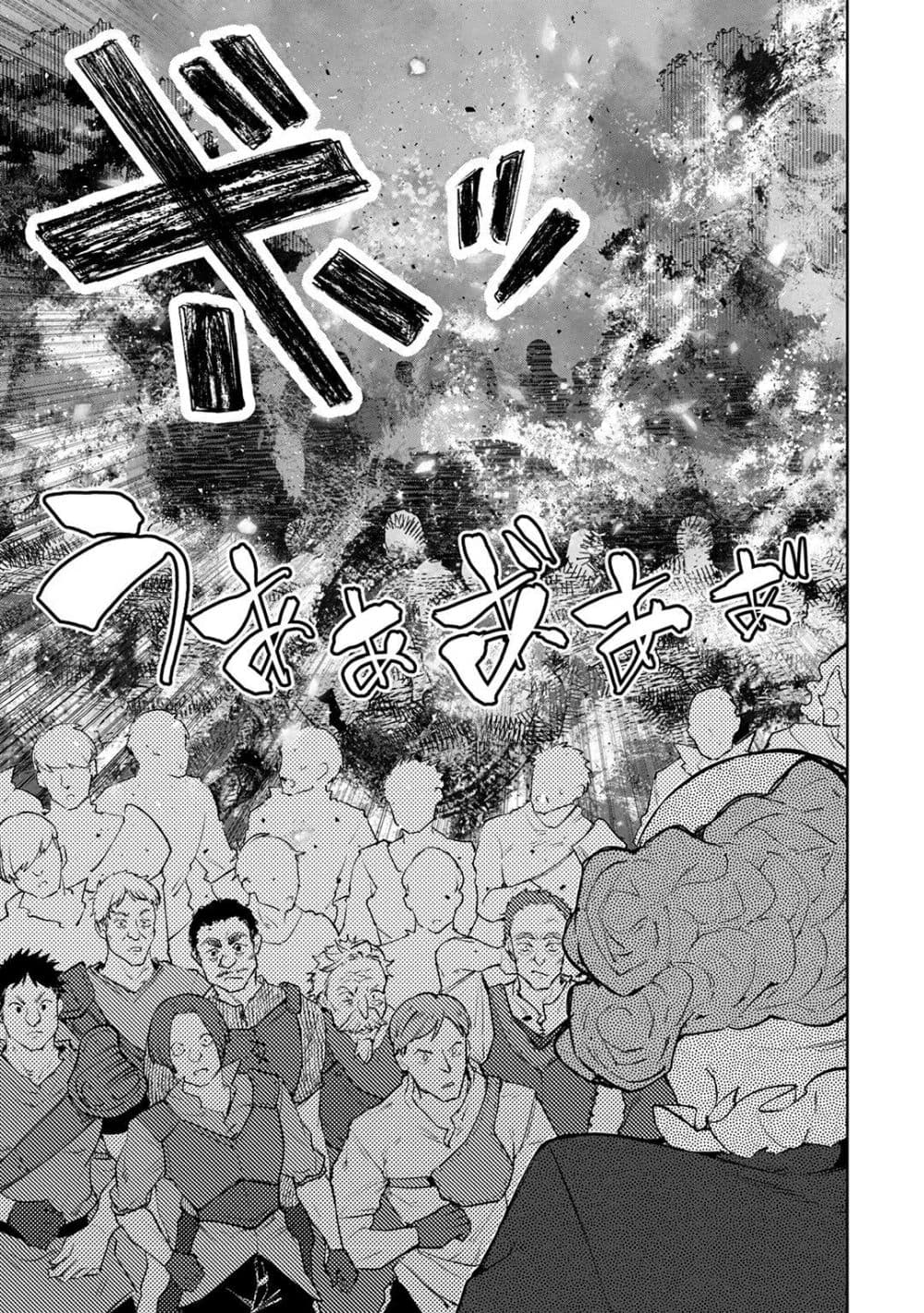 Teihen Ryoushu No Kanchigai Eiyuutan 24.1 (6)